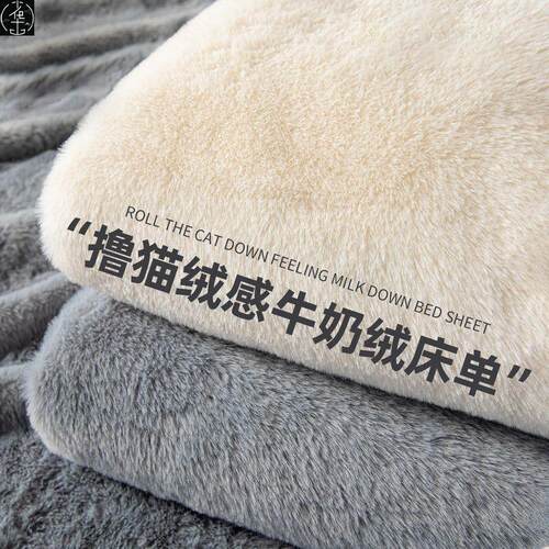 CozyFleecBedShtspreav