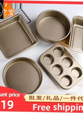Muffin cup Cake Mould Pizza Tray Bread Toast Box Baking Set