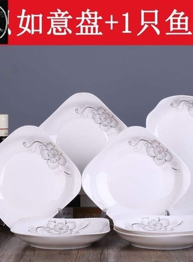 Six plates one fish plate set household ceramic plate plate