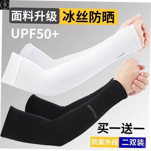 GlovesSunUVProtectiH