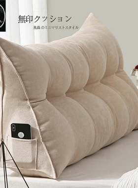 Bedhead cushion, Japanese style tatami soft pack, large back