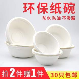 新款 dispble paper bowls circular thickened dishes set of