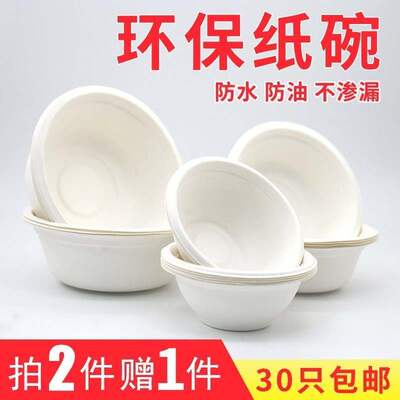 新款 dispble paper bowls circular thickened dishes set of