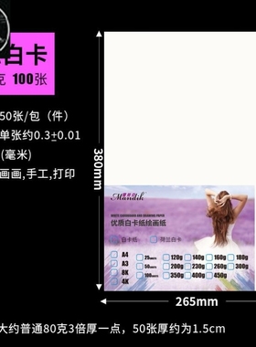 high quality A4 thick A3 print A4 paper 300g printing 打印纸