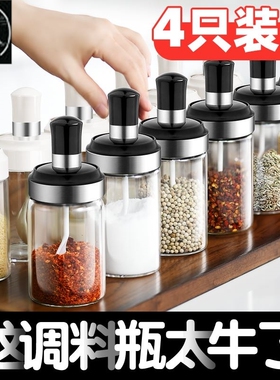 seasoning box household kitchen supplies salt shaker pot