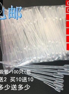 100 disposable plastic pipette 1ml with graduated dropper