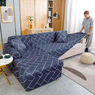Elastic Corner Stretch L Shape Sofa cushion cover L型沙发套