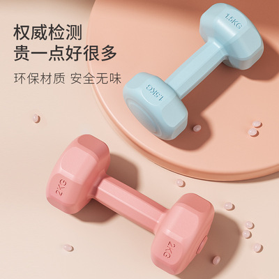 Dumbbell Women's Fitness Equipment Children's Men's Set哑铃