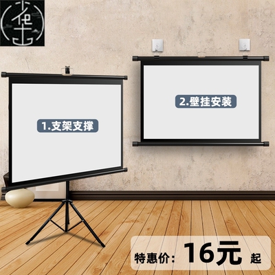Projection screen 100 inch screen support floor projector