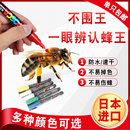 费 蜜蜂蜂王标记笔记号笔进口防水速干涂色笔不掉色养蜂育王工具 免邮