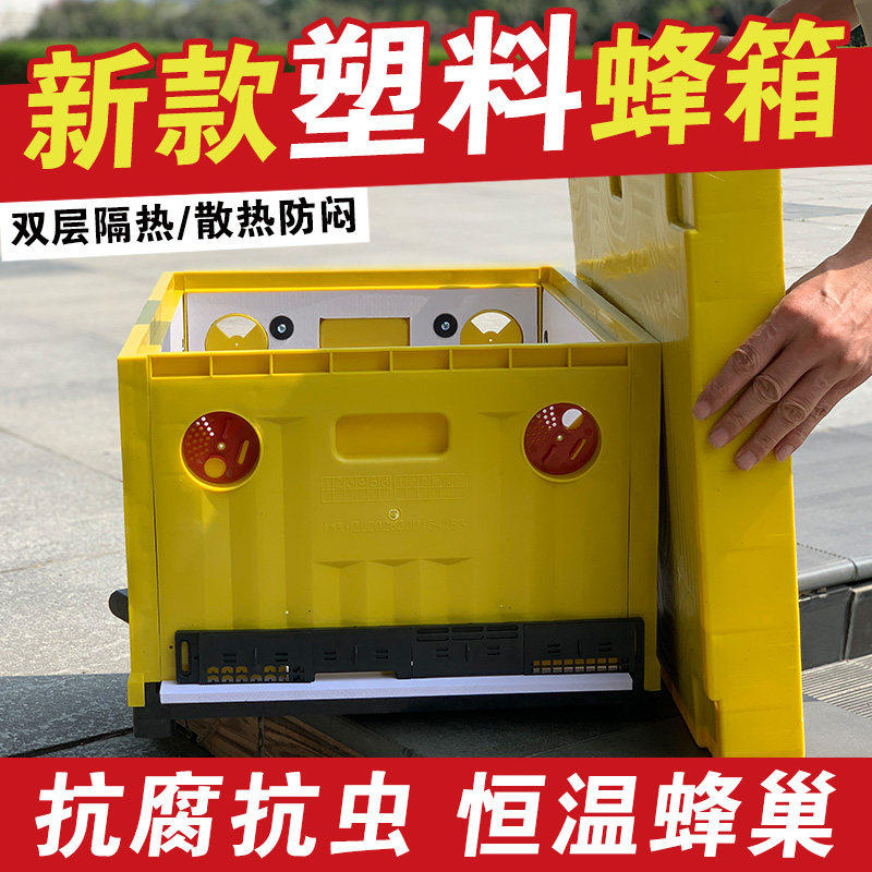 新塑料蜂箱十框活底蜂箱带巢框隔板养蜂工具多功能全套标准蜜蜂箱