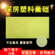 养蜂工具塑料巢础片优质养蜂蜂具中蜂意蜂巢础片蜂巢脾框10片 包邮