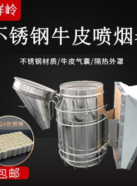 不锈钢喷烟器加厚耐用牛皮气囊