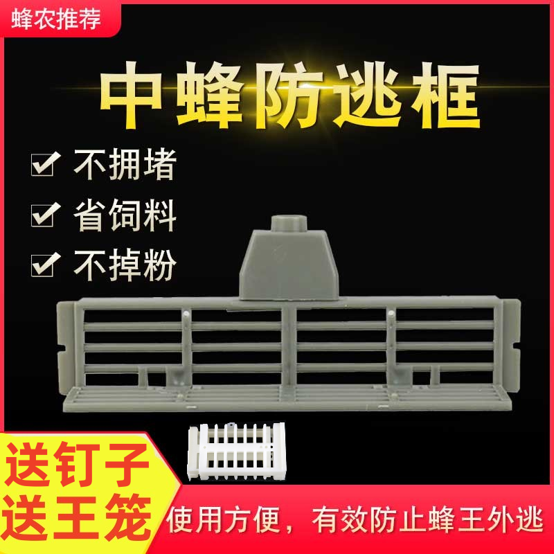 中蜂防逃框多功能塑料巢门