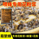 正品 花粉浆喂蜂养蜂 包邮 专用蜜蜂中蜂饲料蜂粮油菜花粉蜂具工具