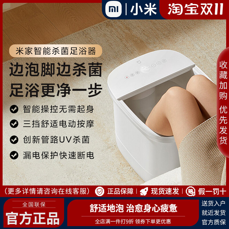 小米米家智能杀菌足浴器泡脚桶加热恒温智能全自动电动按摩洗脚盆使用感如何?