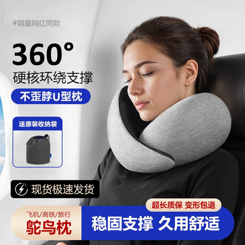 西班牙设计坐车办公午休神器颈托