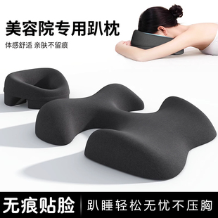 美容院趴枕美容床上专用枕头有洞按摩推拿不压胸脸垫记忆棉趴睡枕