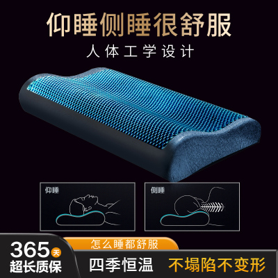 凝胶枕头夏季护颈椎助睡眠男女睡觉专用记忆棉枕芯修覆矫正护颈枕