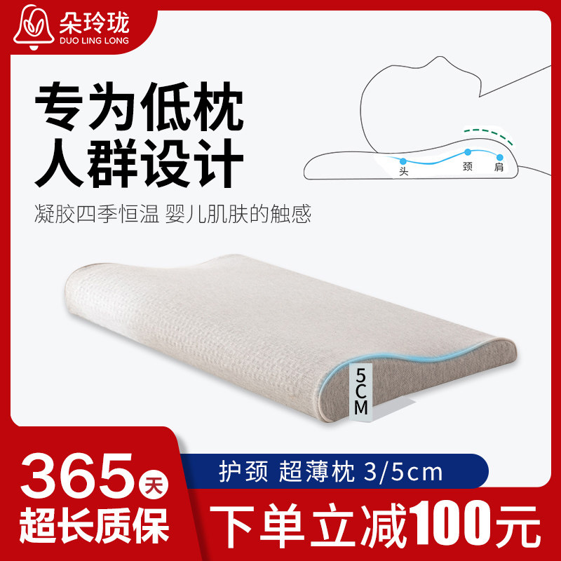 低枕头薄枕软儿童护颈椎助睡眠记忆棉枕芯宝宝小号矮整头夏季单人