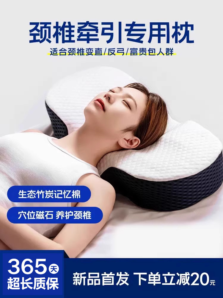 颈椎枕修覆强椎体,特殊助眠,颈椎枕,无治疗矫正磁铁颈枕硬
