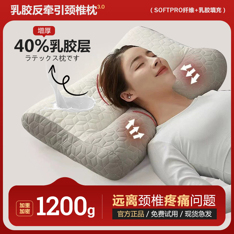 枕头乳胶枕护颈椎助睡眠枕反牵引颈椎枕修覆劲椎打呼噜专用圆柱枕