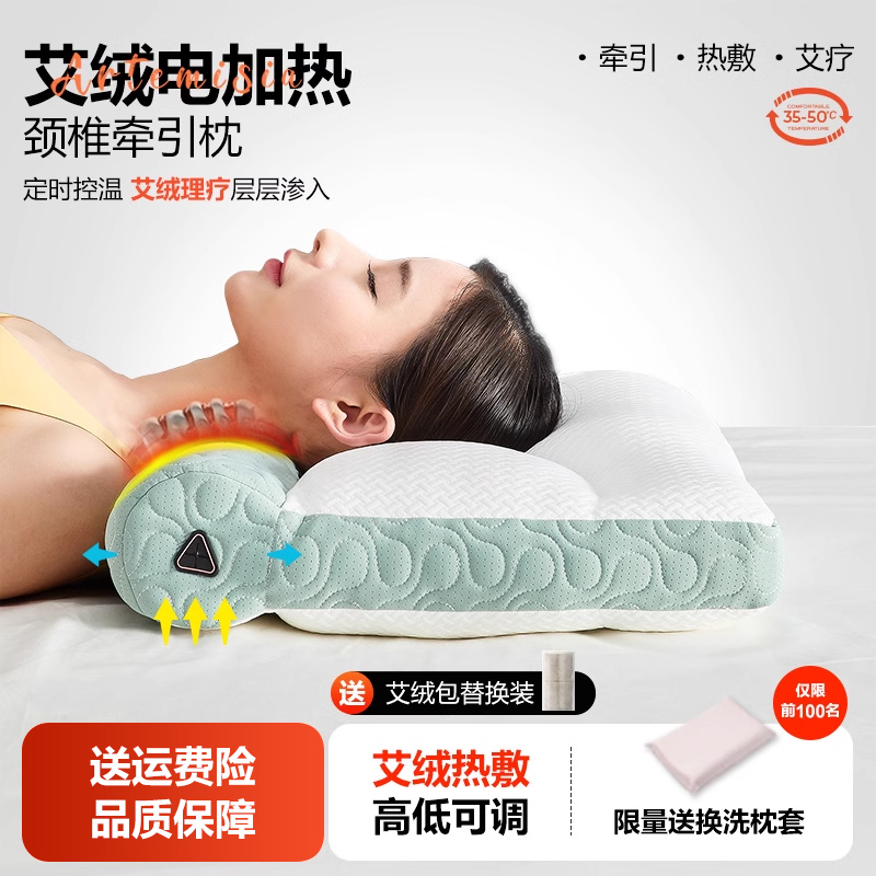 艾绒电加热颈椎枕反牵引助睡眠