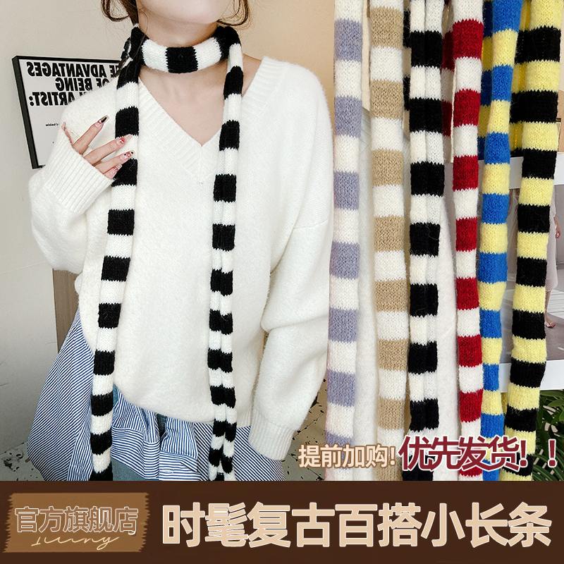 强府条纹围巾韩版保暖加厚