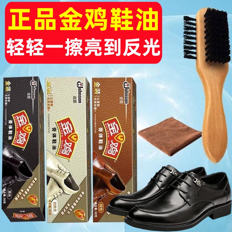 金鸡老牌正品|黑色真皮保养油