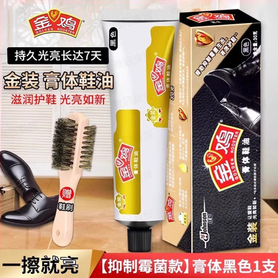 老上海金鸡鞋油正品棕黑色无色