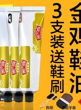 金鸡鞋油30克黑色棕色自然色无色皮鞋保养油皮鞋增亮油高级皮鞋油
