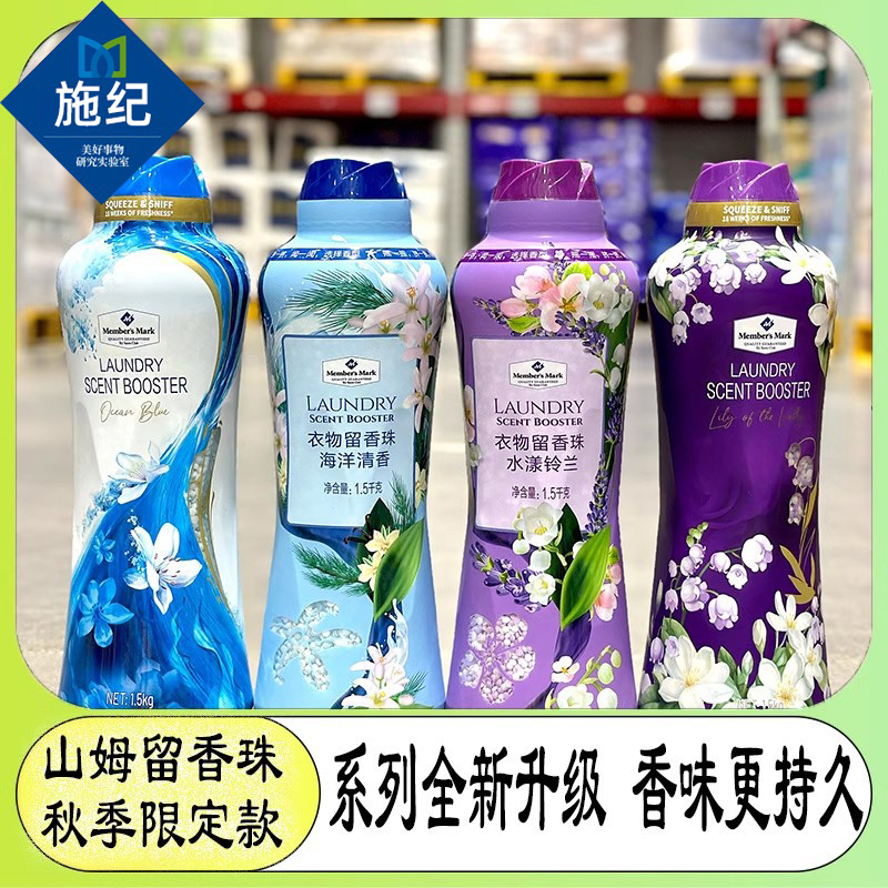 【秋日限定】留香珠超市MM