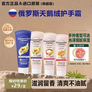 俄罗斯天鹅绒护手霜新款珍珠橄榄精华滋润保湿补水柔滑柔软PYUKU