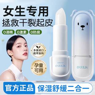 润唇膏女保湿 滋润补水防干裂秋冬季 去死皮淡化唇纹官方旗舰店正品