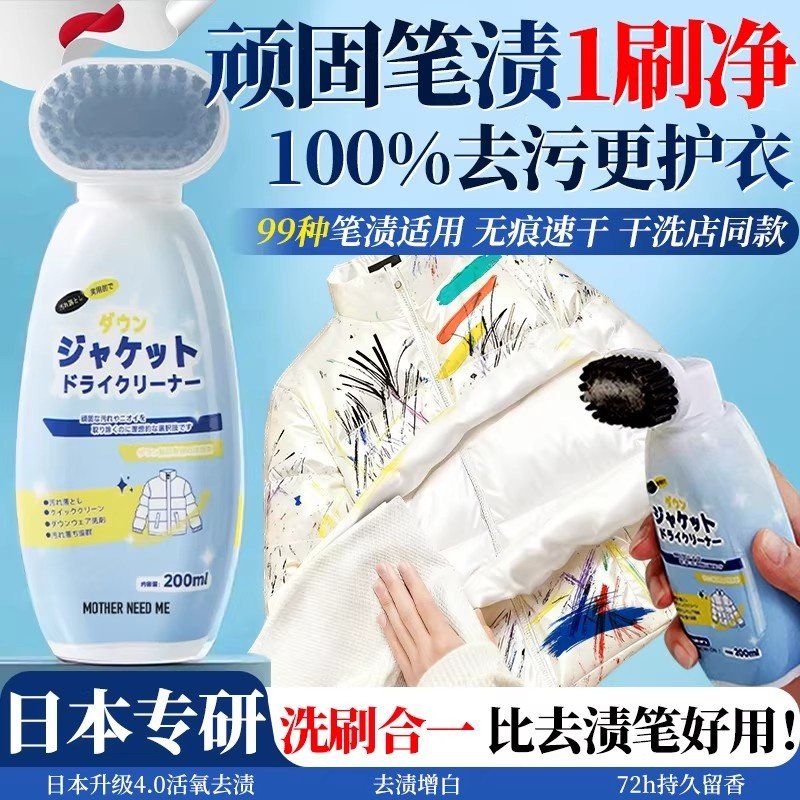去笔渍神器干洗带刷头除衣服记号墨水油污渍中性圆珠马克笔清洗剂,洗护清洁剂/卫生巾/纸/香薰,干洗剂/衣物渗透清洁剂,淘宝优惠券,粉丝福利购,淘宝优惠卷