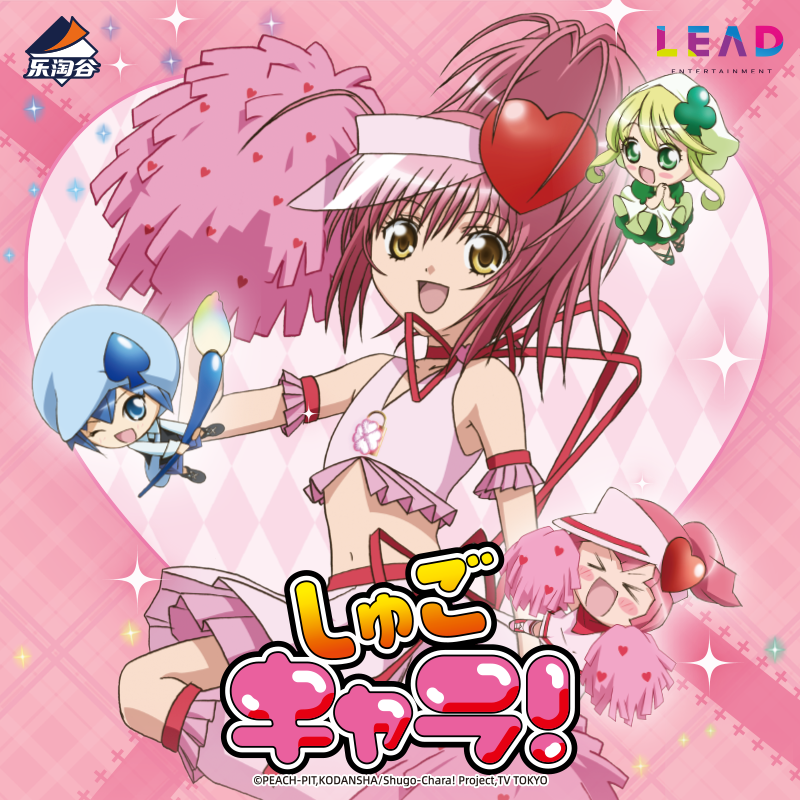 我的心Unlock系列乐淘谷流麻盲盒