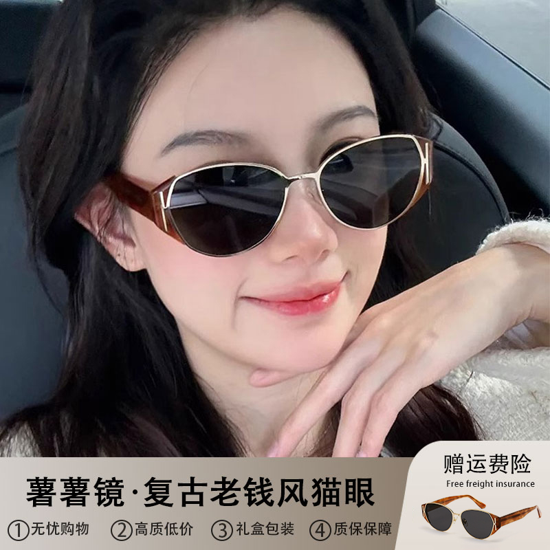 薯薯镜老钱风女款2025新款千禧风复古潮流时尚百搭墨镜防晒太阳镜