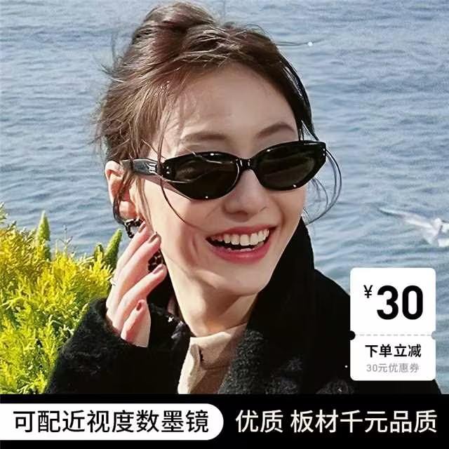 2023新款个性猫眼墨镜女高级感防紫外线防晒近视太阳眼镜男Rococ