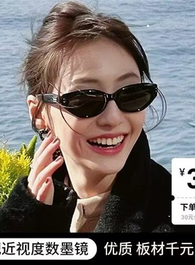 jennie同款GM猫眼墨镜女高级感防紫外线防晒近视太阳眼镜rococo男