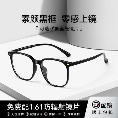 韩系百搭超轻黑框圆脸显瘦防蓝光