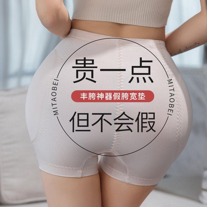 假胯宽垫自然丰胯内裤图片