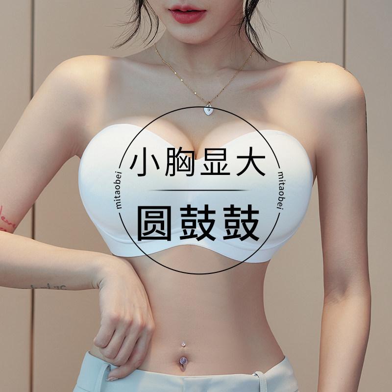 无肩带外扩内衣小胸显大女防滑聚拢漫画胸主播专用文胸加厚6cm夏