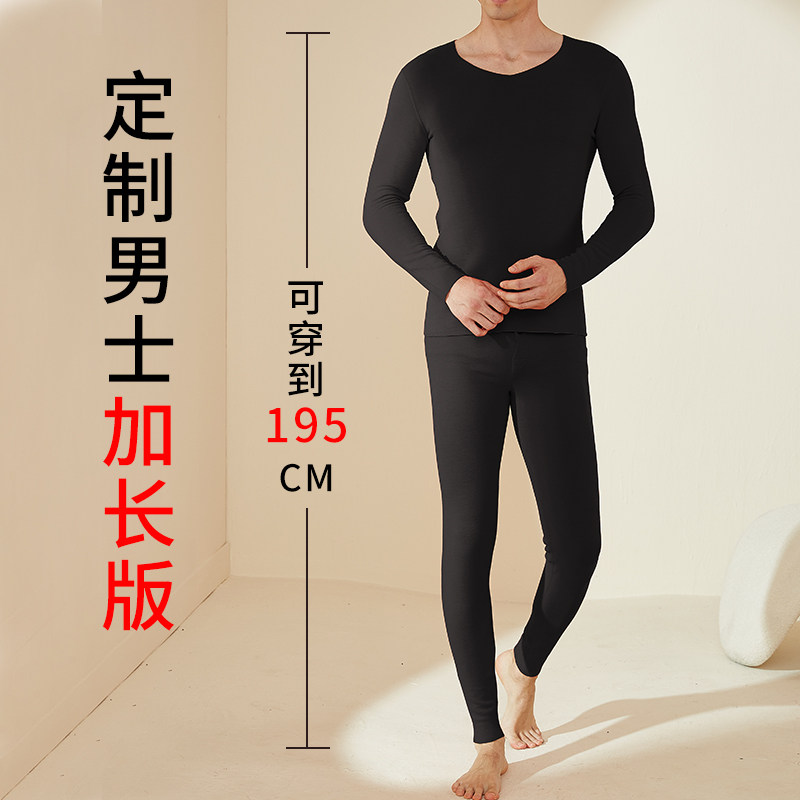 加长版保暖裤男190高个子加绒加厚德绒秋衣卫生裤套装超长款青少