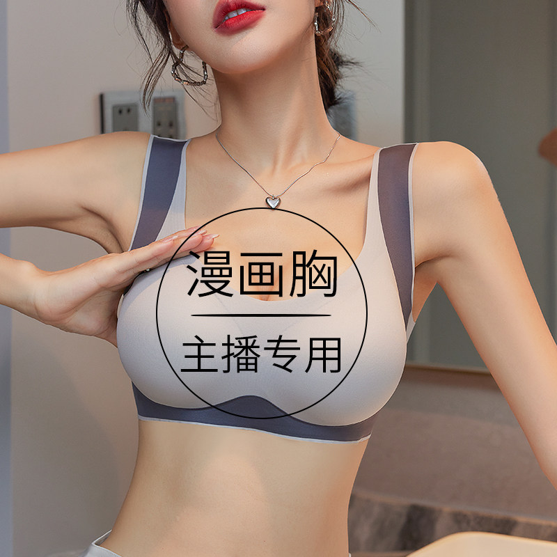 主播爆乳大小胸外扩内衣漫画胸垫无痕内衣加厚6cm聚拢韩国蜜桃胸