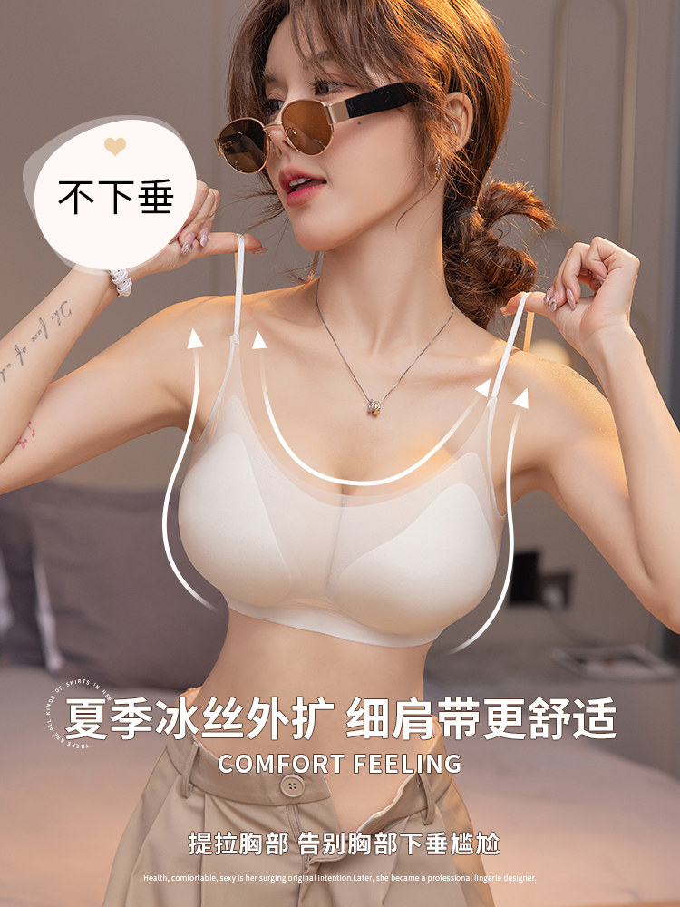冰丝外扩型胸内衣显大小胸聚拢细肩带文胸加厚胸垫无痕漫画胸罩夏