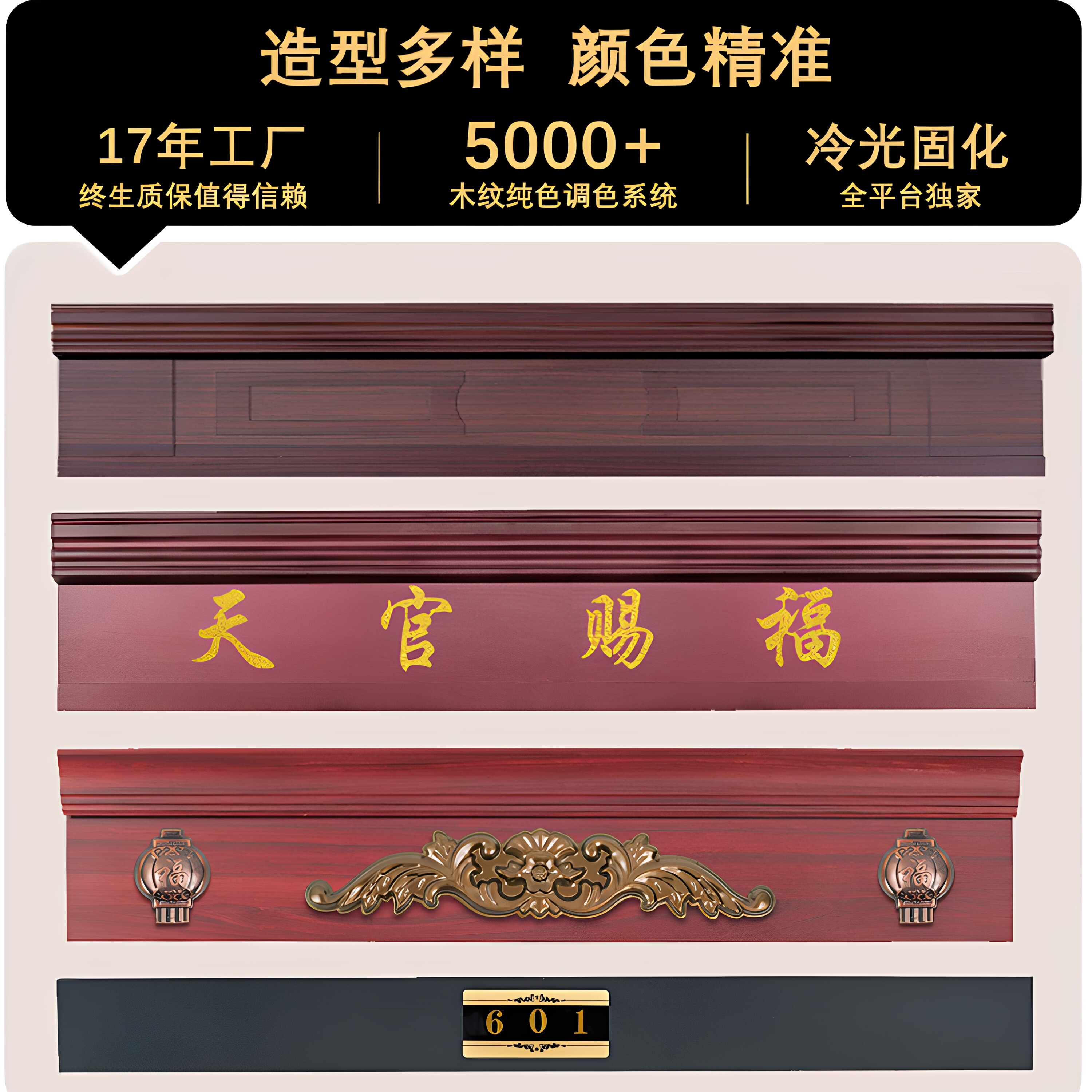 入户门加高门楣防盗门装饰假门头上方增高门框进户门改高提高神器