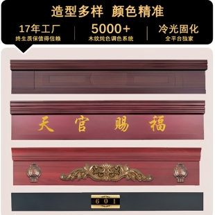 入户门加高门楣防盗门装饰假门头上方增高门框进户门改高提高神器