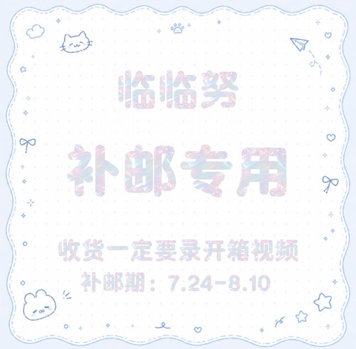 临临努补U