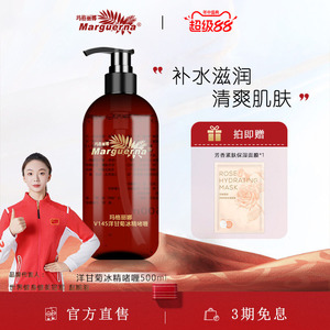 玛格丽娜洋甘菊冰精啫喱旗舰店