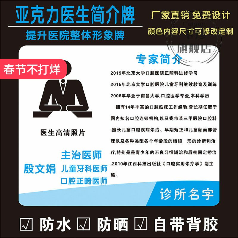 亚克力医生个人简介展示牌牙科口腔宣传标识牌专家介绍形象牌定制